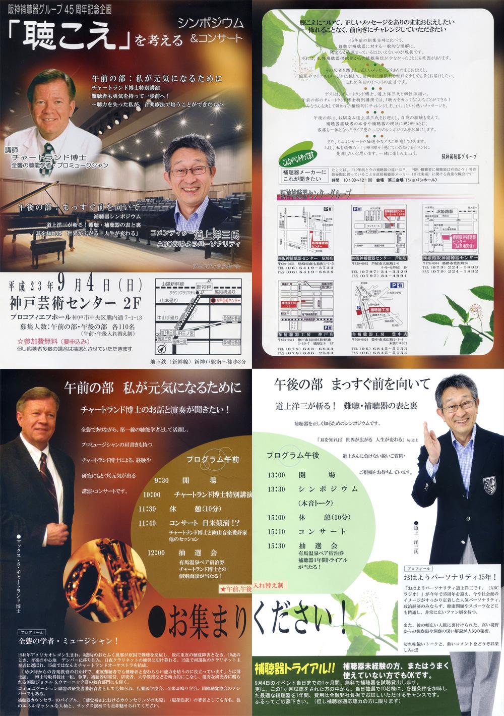 A Recent Event in Japan